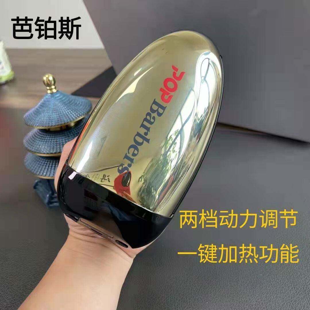正品芭铂斯男士修面按摩器男士理发馆专用电动振动脸部按摩仪发廊