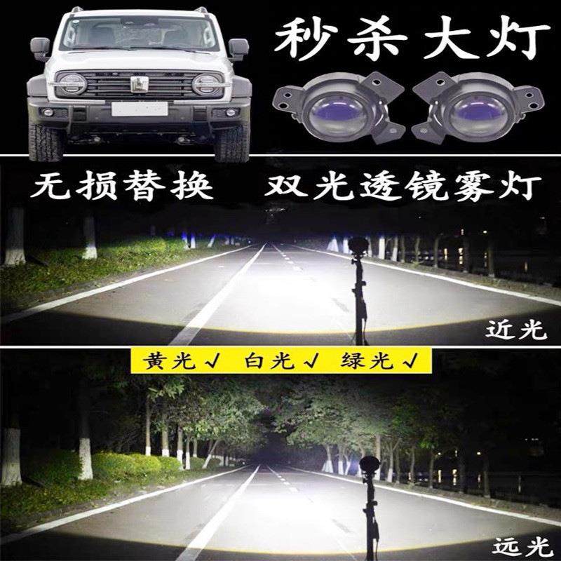 适用长城坦克300哈弗大狗改装LED双光透镜黄金眼前雾灯大灯总成