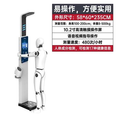 身高体重秤RTC400不锈钢面板人体秤便携式全自动测量