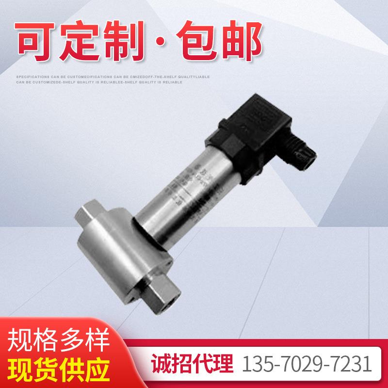 VP6差压传送器温度扩散硅压力变送器液气体油压水压力传感器