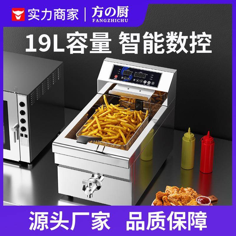 方厨电炸炉商用加厚不锈钢油炸锅智能自动恒温控温大容量单缸双缸