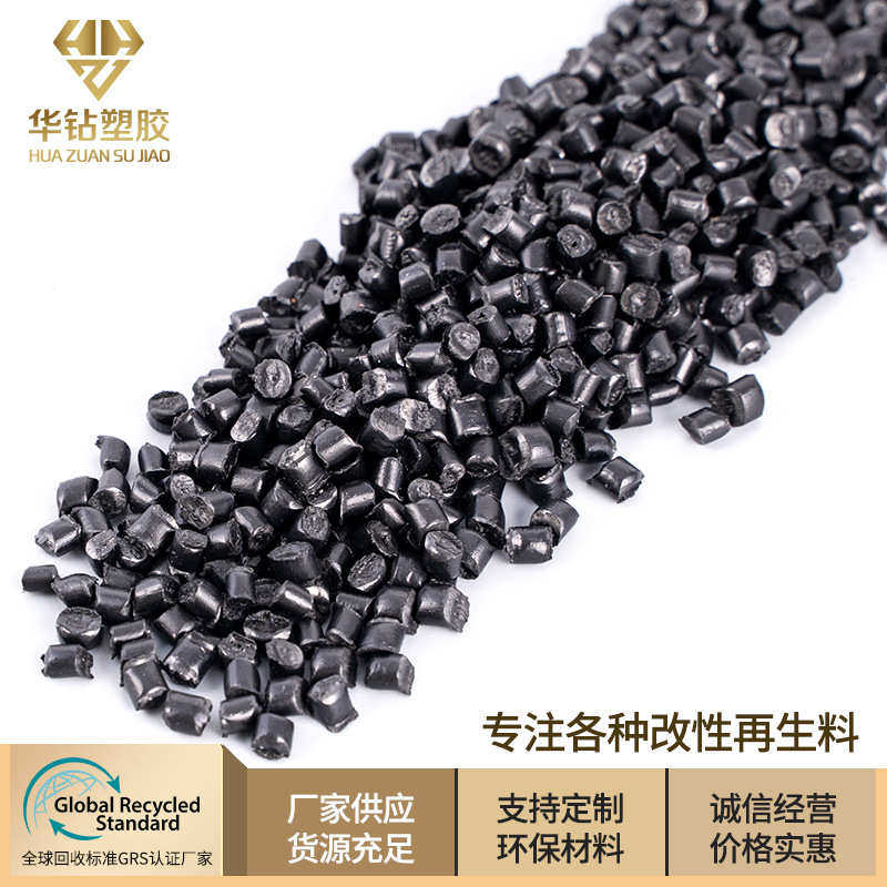 厂家供应pp再生料 黑色pp再生料 pe再生铝塑板塑料颗粒,橡塑材料及制品,其他通用塑料,淘宝优惠券,粉丝福利购,淘宝优惠卷