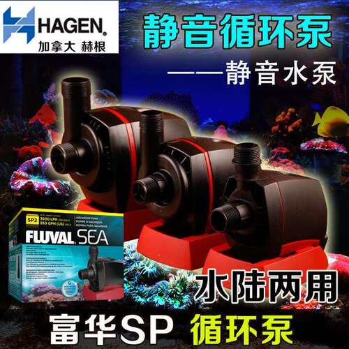 原装进口 希捷富华SP2超静音循环泵 3600L 7500L 12300L
