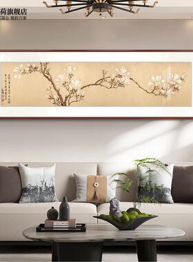 客厅装饰画新中式书房挂画卧室床头国画办公室沙发背景墙饭厅壁画