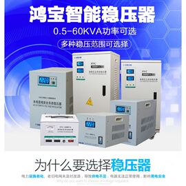 稳压器全自动220v稳压器家用220v单相30KW大功率S升压器50KW调压