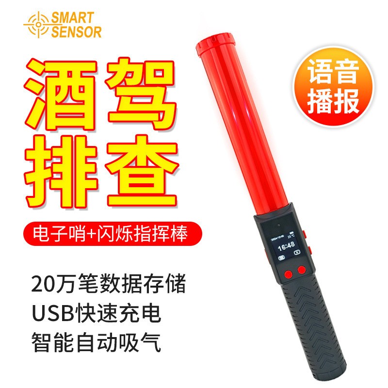 酒精测试仪吹气式测酒器查酒驾检测仪酒测仪交通排查专用测酒棒图片