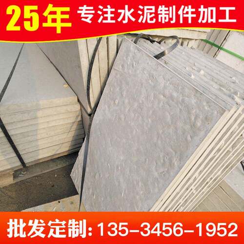 广东佛山厂家卫生间板水泥盖板混凝土隔热水泥板鱼塘微水泥泥
