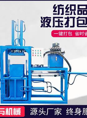 卧机多HCM式缸缩纺织品专用液压打包直接装箱一键压封箱打包机