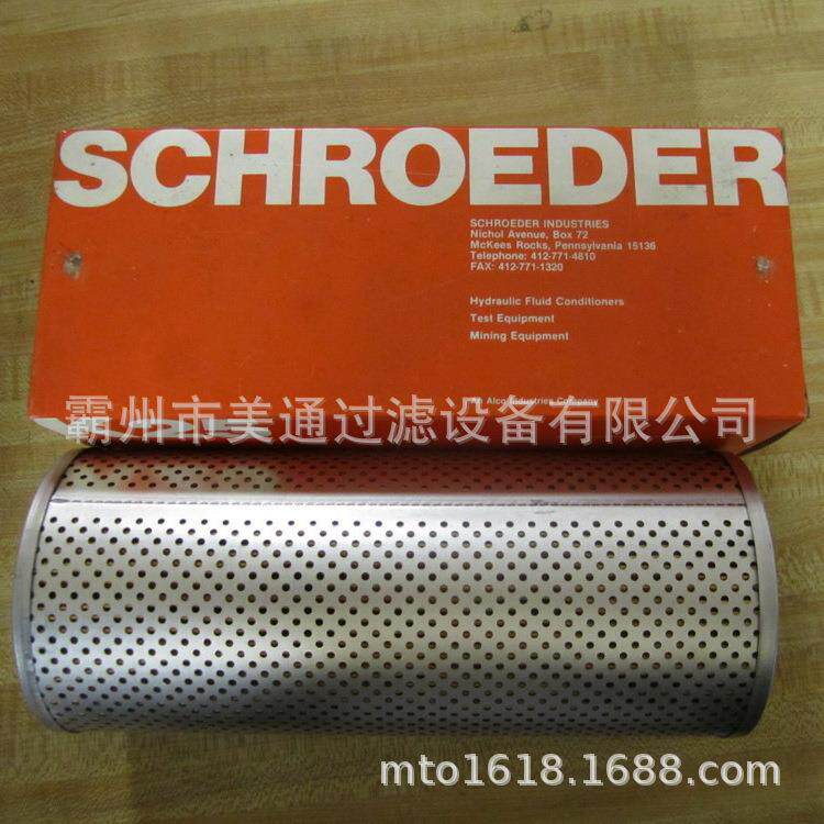 宇恒【直销】SCHROEDER施罗德 过滤器滤芯8T10 液压滤芯8TZ25