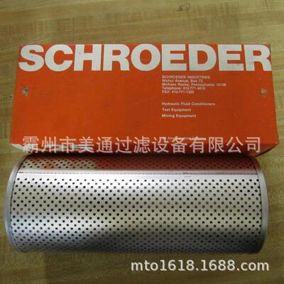 宇恒【直销】SCHROEDER施罗德 过滤器滤芯8T10 液压滤芯8TZ25