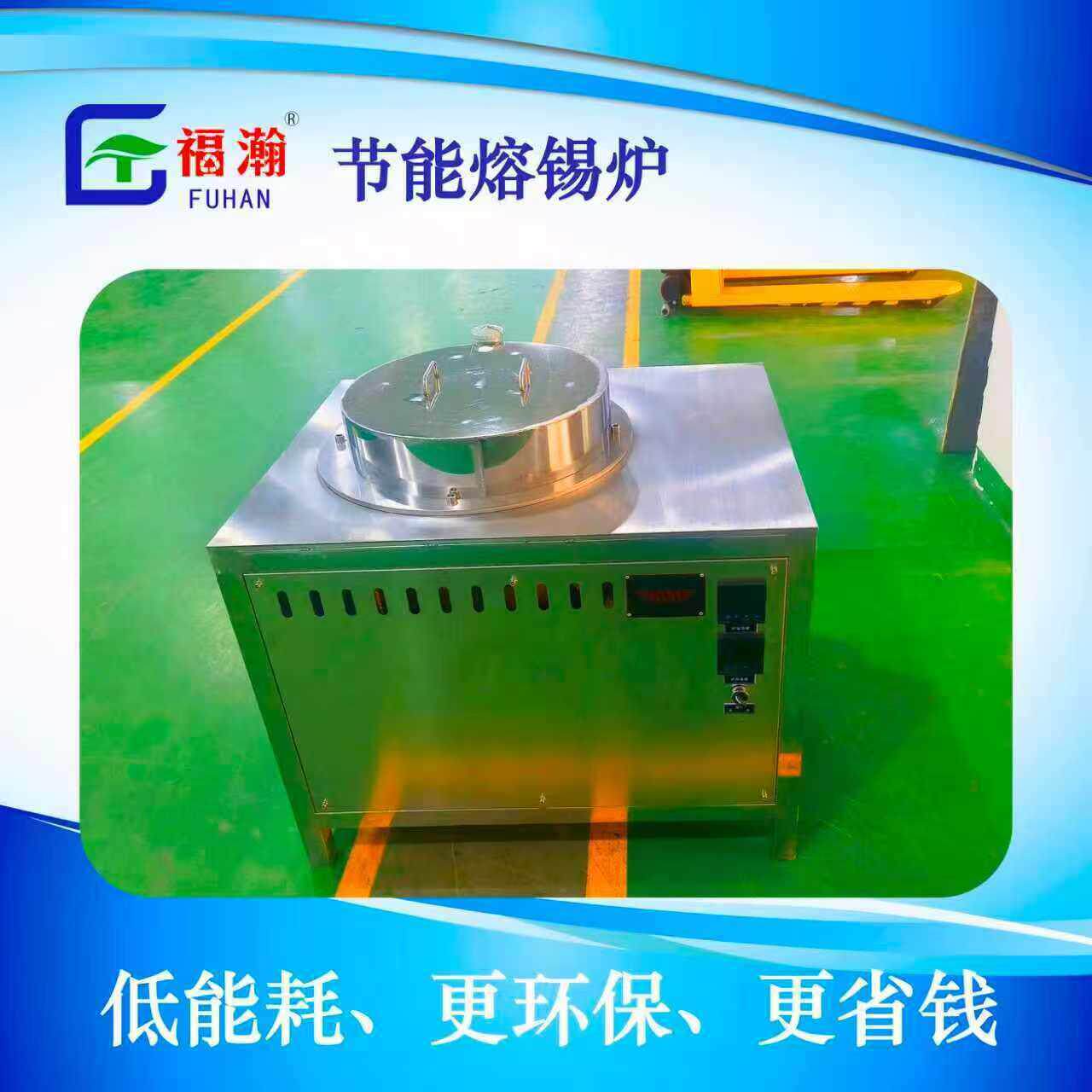 锡熔炼炉 密封熔锡炉 节能熔锡炉 锡合金熔炼炉 熔锡炉300KG