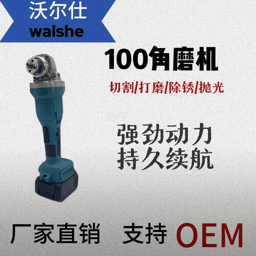 牧田款锂电大功率角磨机无刷电动充电式磨光机切割机打磨机工具