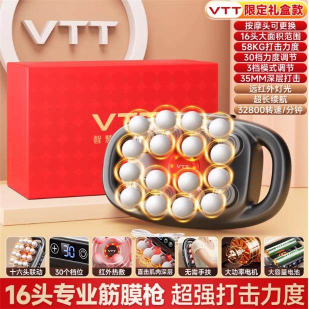 高档VTT16头筋膜专业级大力家用颈椎肌肉按枪摩器多度功能放松筋