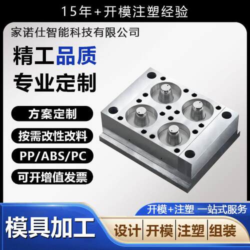 塑料注塑件加工开模塑料制品ABS配件PC外壳尼龙异形件模具加工