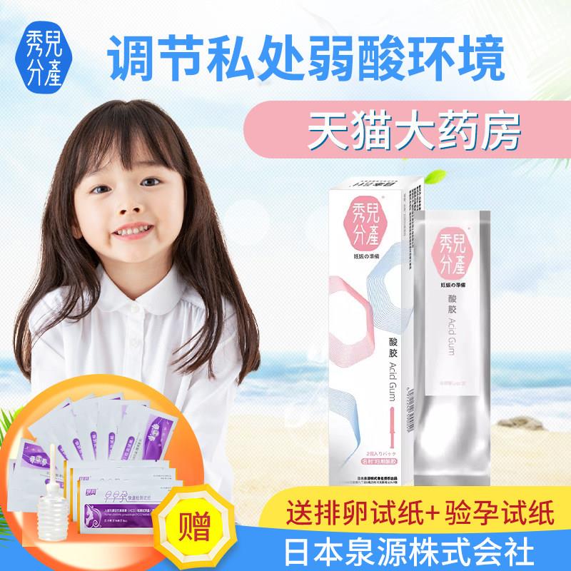 酸胶备孕调理酸易生酸性食品孕酸前吃女送福宝宝食物性体质孩弱WY