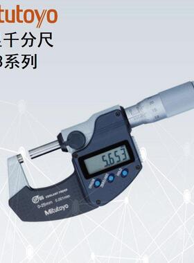 Mitutoyo三丰数显千分尺293-233-30带数据输出75-100mm千分尺