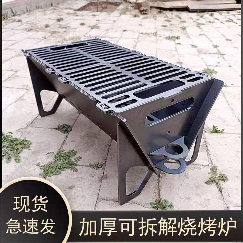 烧烤炉烧烤架户外野炊家用小型便捷不锈钢木炭加厚碳钢简易可拆卸