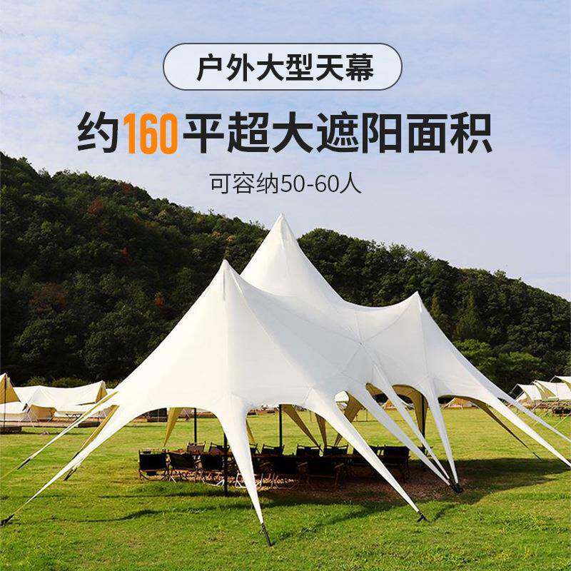 天籁户外超级大莲花云顶万重山三峰营地天幕帐篷二合一遮阳棚天幕