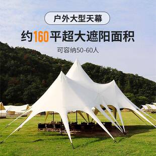 户外超级大莲花云顶万重山三峰营地天幕帐篷二合一遮阳棚天幕