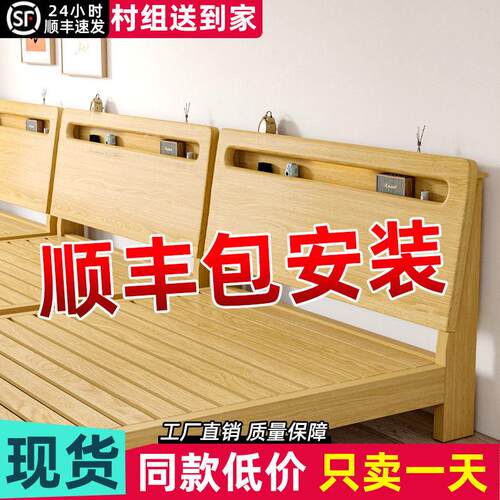 实木床简约现代家用1.8米双人床主卧出租房用经济型1.35m单人床架