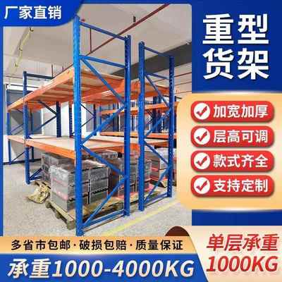重型货架仓储库房加厚型高位立体托盘大型物流仓库货架生产配送厂