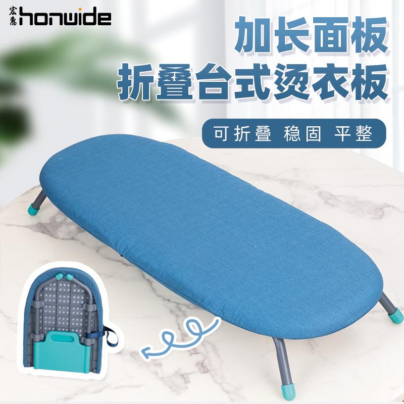 简约烫衣板迷你易收纳可折叠便携台式架塑料跨境外贸折叠熨衣板