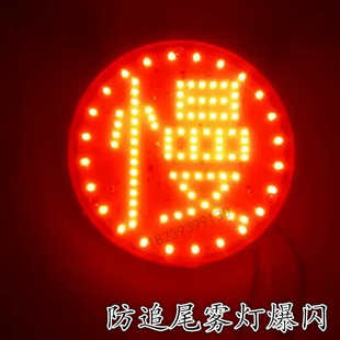 12V24V货车LED爆闪灯汽车挂车爆闪雾灯七彩爆闪慢字防追后尾灯