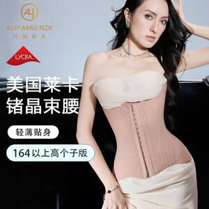 阿俪雅木【美国莱卡锗晶】注氧系列远红外线塑形束腰带