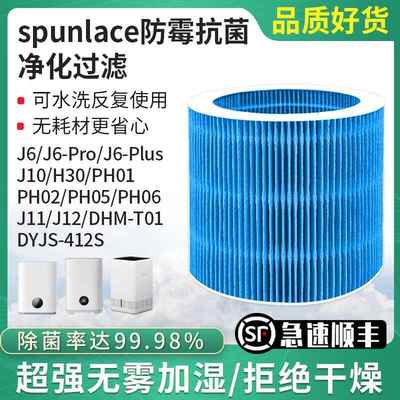 适配DAEWOO韩国大宇无雾加湿器过滤网J6/PRO空气J10滤芯H30W/PH01