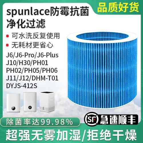 适配DAEWOO韩国大宇无雾加湿器过滤网J6/PRO空气J10滤芯H30W/PH01