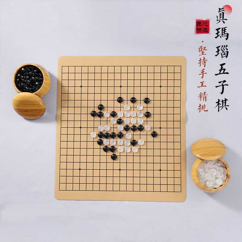xsz天然玛瑙五子棋棋子儿童初学高端礼品围棋棋盘套装玉石送礼比