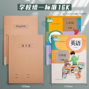 16k牛皮纸横线练习本B5作业本初中生高中小学生专用加厚本子横格备课抄写习题通用数学本英语文本作文簿