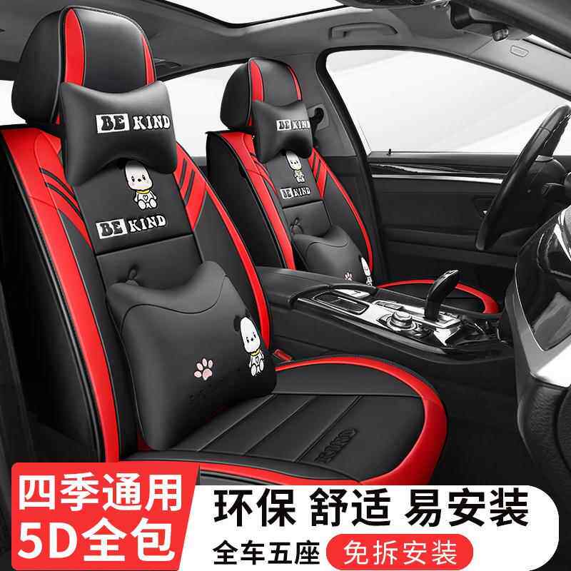 车四季通用汽车座坐垫卡通皮革汽车套全包围座垫五座小车322四季