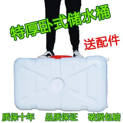 大号加厚塑料储水桶家用带盖卧式水箱长方形蓄水桶食品级水塔水罐