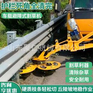 车载式避障割草机绿化带灌木避障式割草机避障式绿篱修剪机