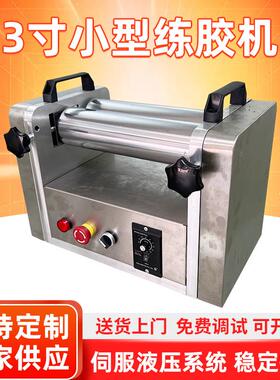 福澳3寸练胶机桌面便捷式开炼机混色加硫试验机两辊炼塑机厂家