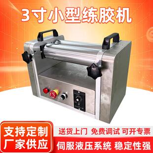 福澳3寸练胶机桌面便捷式开炼机混色加硫试验机两辊炼塑机厂家