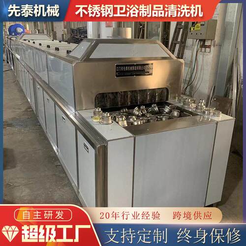 网带式超声波清洗烘干流水线不锈钢地漏除蜡清洗机