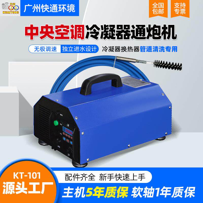 快通管道通炮机冷凝器清洗机便携式工业铜管换热器耐磨软轴机