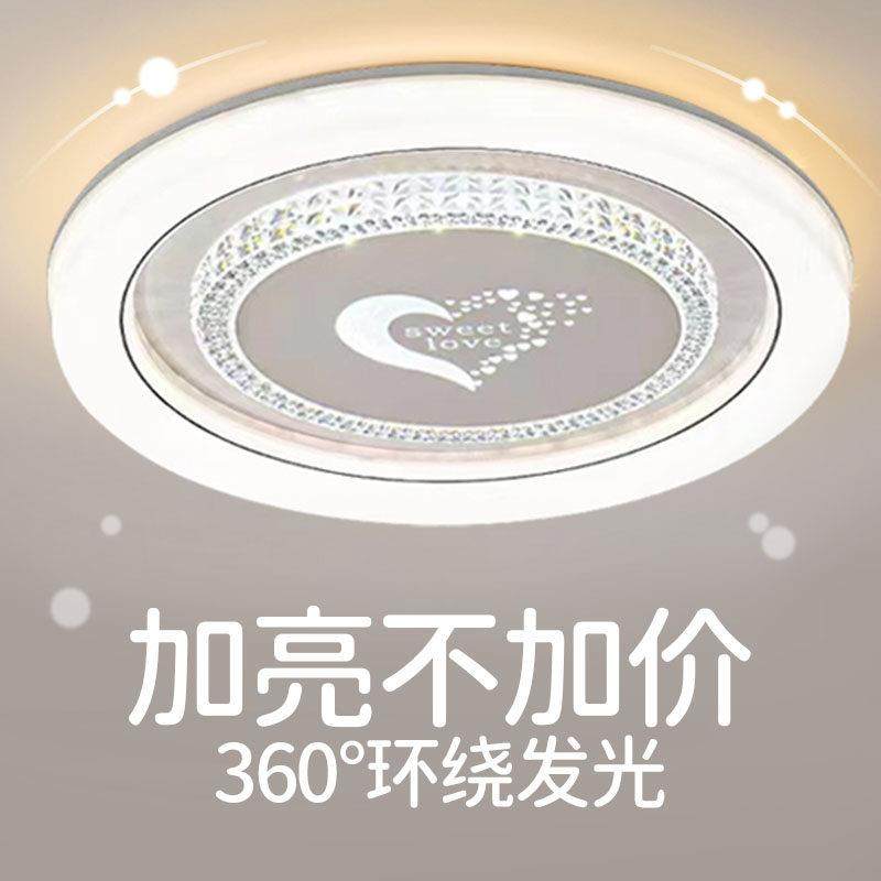 卧室灯2026年新款网红LED吸顶灯房间灯主卧餐厅灯饰现代简约灯具,家装灯饰光源,餐厅/卧室/书房吸顶灯,淘宝优惠券,粉丝福利购,淘宝优惠卷