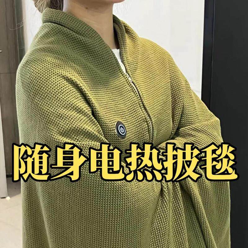 电热披肩暖身毯秋冬家用便携式石墨烯加热斗篷usb充电可水洗毯子