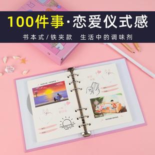 戀愛100件事情侶之間必做一百件小事重要意義一起打卡520禮物