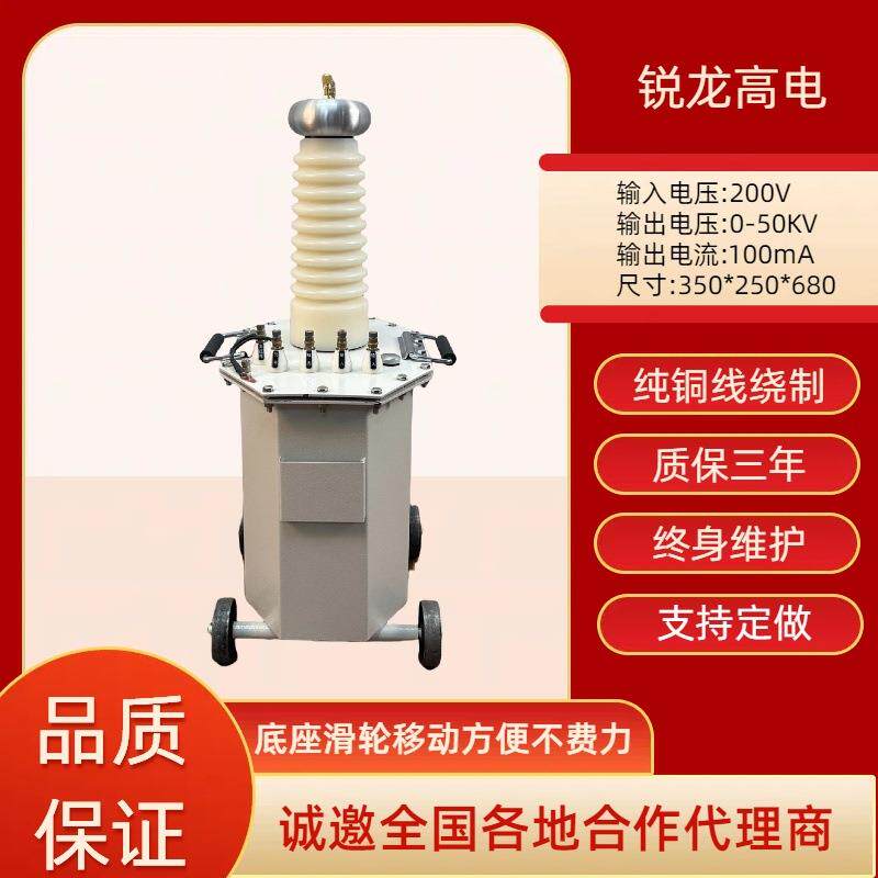 YDJZ-5KVA/50KV控制箱 耐压仪工频耐压试验装置全铜线试验变压器
