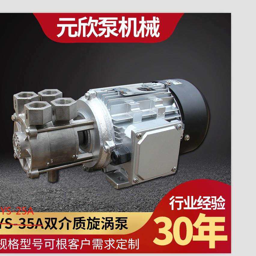 元新直供高温卧式热水泵YS-20B热油循环旋涡泵模温机导热油泵