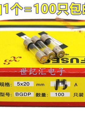 F1AL250V 1A 玻璃保险丝保险管5*20mm 直径5mm 长20mm 100个