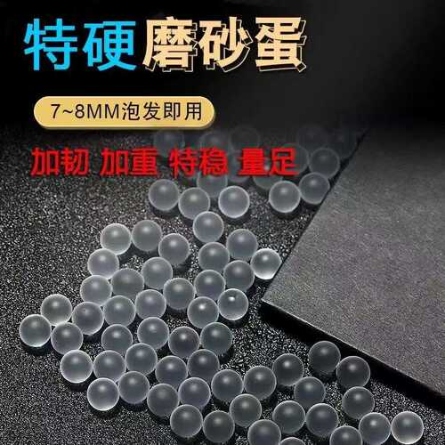 厂家直销超硬磨砂弹磨砂水弹水蛋透明加硬加韧7-8mm橡皮hk416激