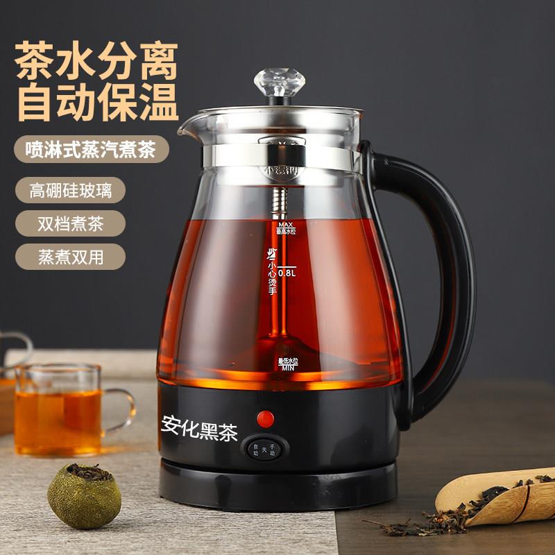 喷淋式快煮壶全自动蒸汽煮茶器玻璃保温家用蒸茶壶茶水分离煮茶壶