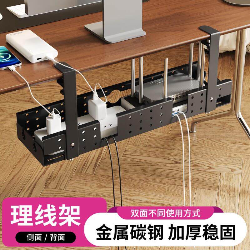 桌面下理线器免打孔电脑桌下理线架集线器插座电源线槽线路整理盒