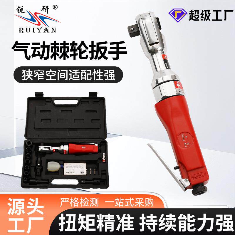 精一工气动棘轮扳手修车拆卸螺丝手动扳手修车扳手