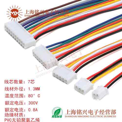 XH2.54单双头端子线电子线连接线对接线 2/3/4/5/6/7/8/9/10/12P